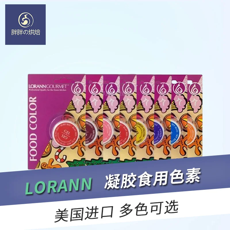 

LORANN United States imports water-soluble gel food coloring DIY baking cake fondant cream makeup color baking tools for cakes