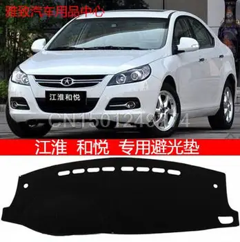 

jac heyue rs refine s5 tojoy Yueyue hooray control dashboard Instrument platform pad shading anti-reflective dashboard covers