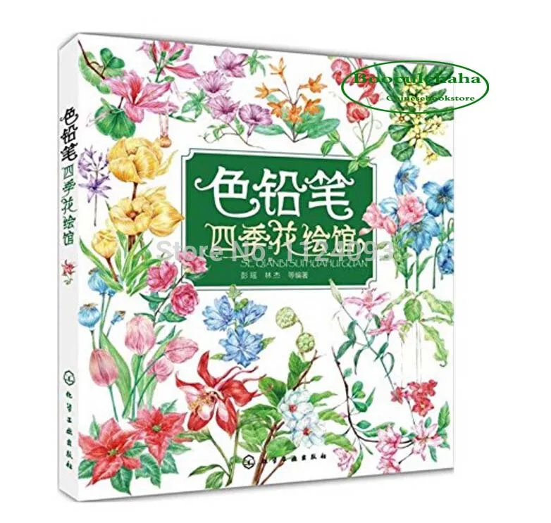 

Booculchaha Adult coloring textbook:Color pencil training painting book-four seasons flower