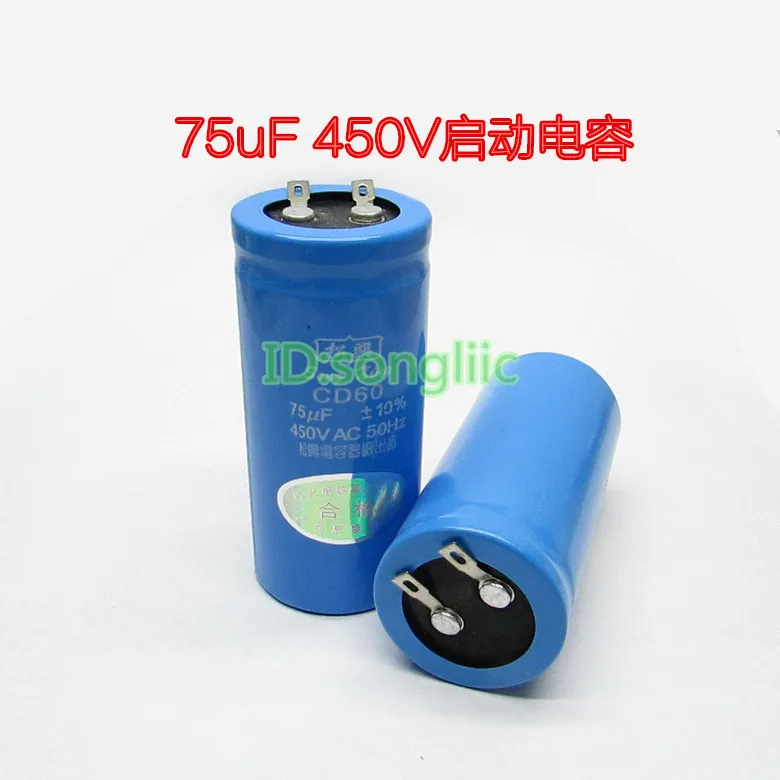 running capacitor two pins 450VAC electric motor start capacitor 75uf 7