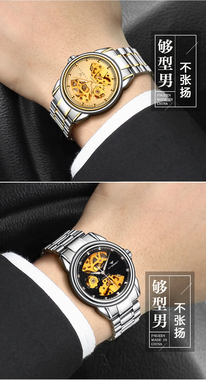 AUTOMATIC WATCHES (5)