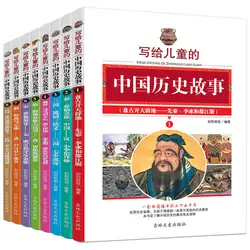 8 шт./компл. китайской культуры рассказ, книги для детей