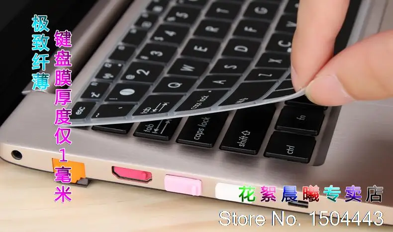 Защитная крышка для клавиатуры Asus Zenbook UX32LN U305/U306UA U303LB/UB/LN UX32L UX32V UX32VD UX32LA 13 3