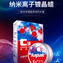 Универсальная автомобильная краска воск уход за автомобильной краской полировальный воск 180 г