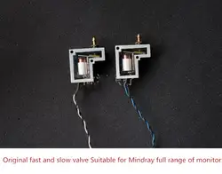 Для монитора Mindray электромагнитный клапан быстрый и медленный клапан надувной клапан дефляции кровяного давления клапан PM9000 8000 1000
