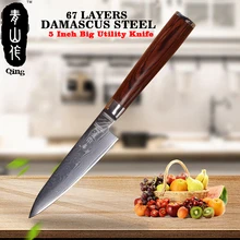 Бренд QING, острый дамасский нож, 67 слоев, дамасская сталь, кухонная утварь, 5 дюймов, большой универсальный нож, цветная деревянная ручка, кухонный нож