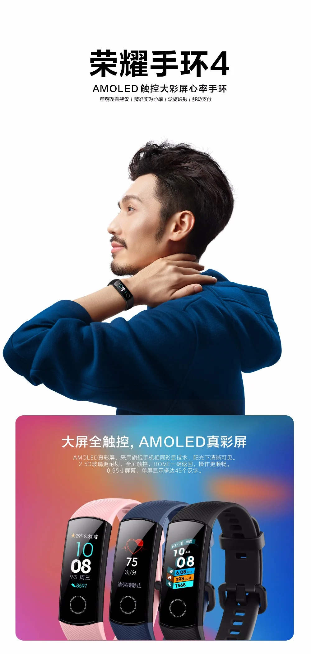 Смарт-браслет huawei Honor Band 4 Amoled, цветной сенсорный экран 0,95 дюйма, для плавания, для обнаружения пульса и сна