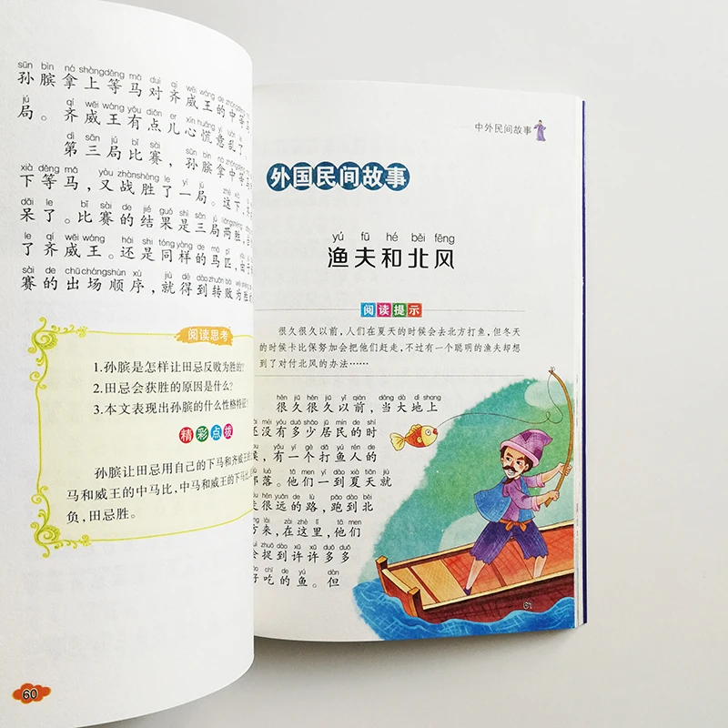 Chinese and Foreign Folktales Reading Book for Chinese Primary School Students Simplified Chinese Characters with Pinyin Chinese and Foreign Folktales Reading Book for Chinese Primary School Students Simplified Chinese Characters with Pinyin