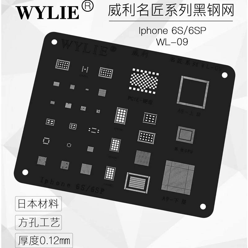 WL-09