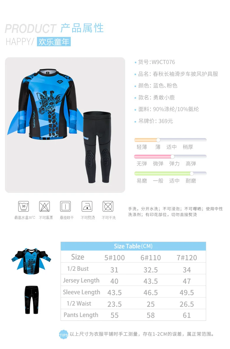 Santic Professional Boys Girls Cycling Suit 3-6 years Long Sleeve Balance Bike Jersey Pants with Elbow Knee pads Kids Equipment