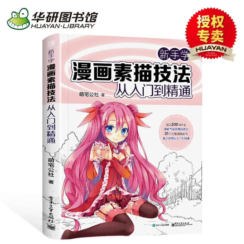 1pcs Comics Sketch Techniques From Entry To Master Anime Hand Drawn Color Pencil Book Cartoon Character Painting Book For Adult Colored Pencil Books Painting Book For Adultsbooks For Adults Aliexpress