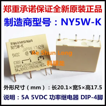 

Free shipping lot (10pieces/lot) 100%Original New TAKAMISAWA NY5W-K NY12W-K NY24W-K 4PINS 5A 5VDC 12VDC 24VDV Power Relay