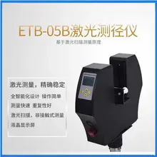 ETB-05B инструмент для измерения диаметра