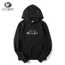 Kawaii, женские, мужские, Япония, с надписью «I DONT CARE», толстовки Harajuku размера плюс, толстовки, Повседневная Уличная одежда, топы, черные, белые, толстовки