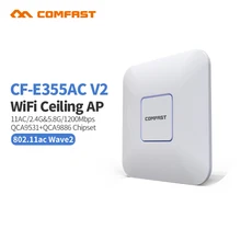 2шт COMFAST беспроводной AP CF-E355AC 1200 потолочный wifi-маршрутизатор AP 802.11AC 5,8G+ 2,4G Внутренний AP 48V POE мощность 16 флэш Wi-Fi точка доступа