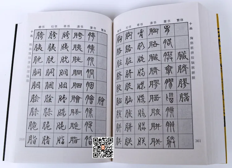 Книга словарь каллиграфии с пятью иероглифами 7000|books for adults|calligraphy bookchinese dictionary book |