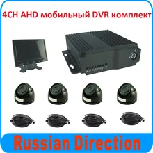 2ch 1080 P + 2ch 1080n 4 канала в реальном времени Motion deteciton Мобильный автомобилей автомобиля такси автобус MDVR камера автомобильный видеорегистратор комплект, бесплатная доставка.