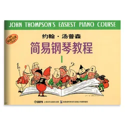 Matériel d'enseignement de piano Musical, livre, cours de Piano facile 1, éducation artistique chinoise, Instrument de musique 