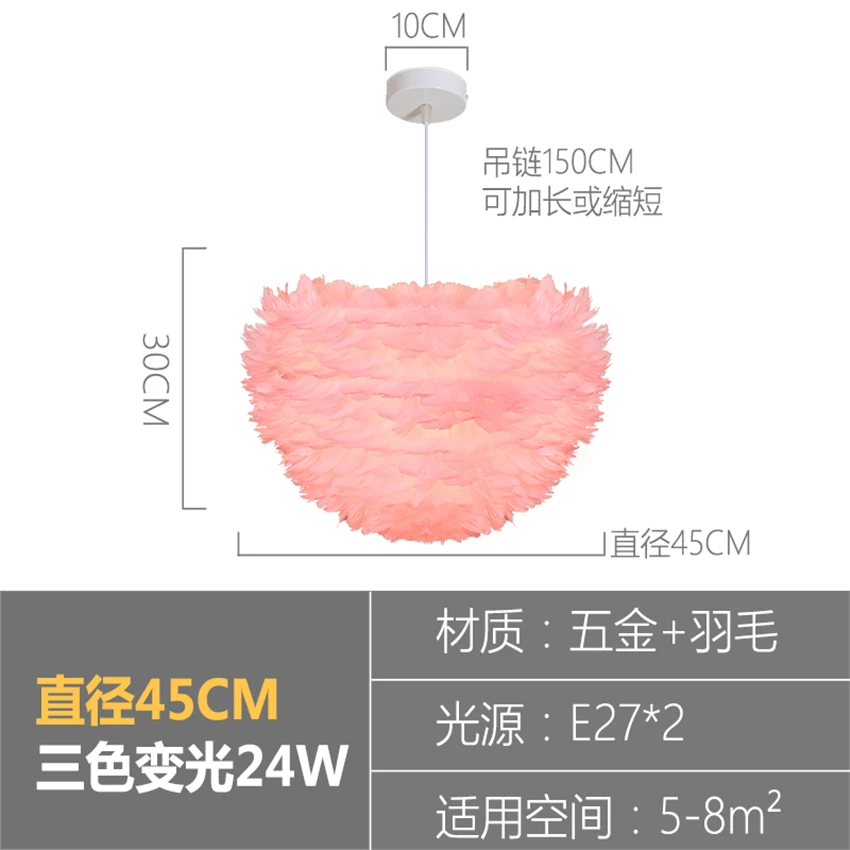Подвесные светильники из перьев, подвесные светильники в скандинавском стиле, современные теплые романтические декоративные светильники для детской комнаты, лампа для гостиной - Цвет корпуса: pink D45cm