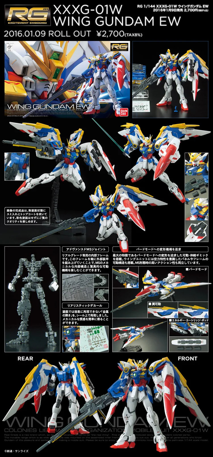 Japaness Bandai Gundam Модель RG 1/144 крыло ноль Гундам EW Justice Freedom 00 Destiny Armor Unchained мобильный костюм детские игрушки