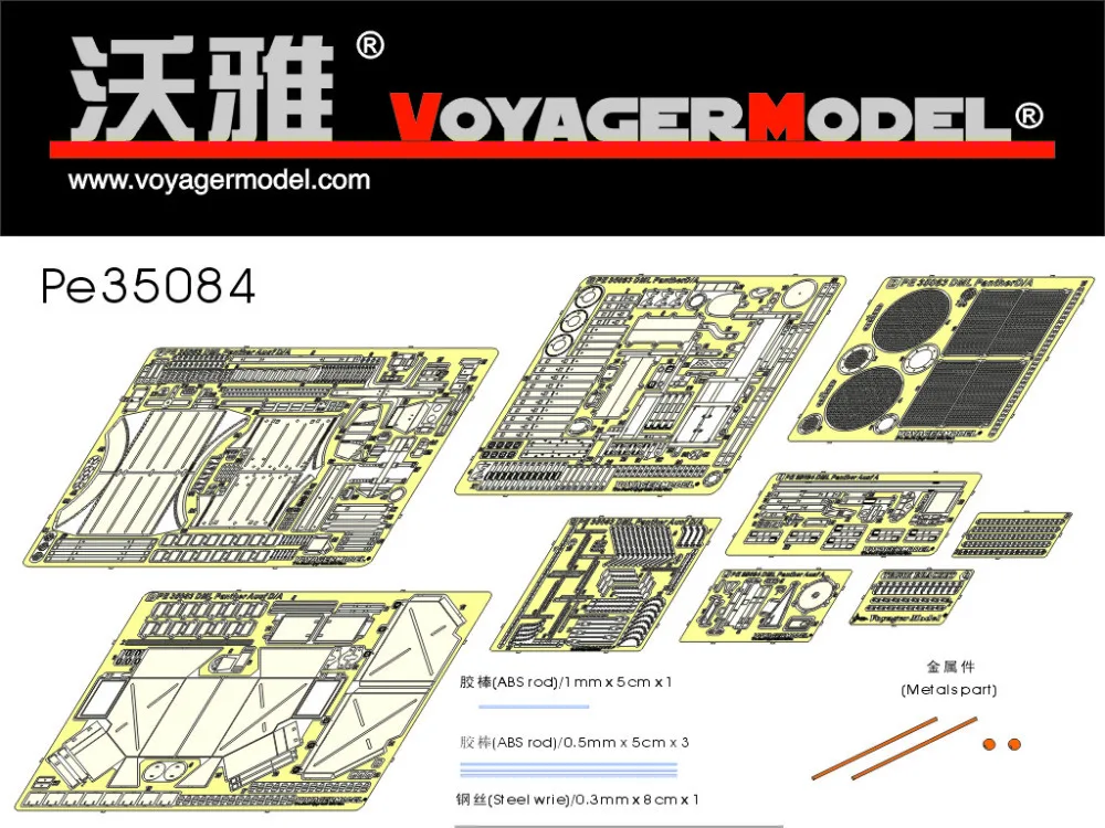 Модель Voyager 1/35 Panther Ausf A (для DRAGON 6160/6168/6358)|models of famous buildings|modele alliancemodel foot |