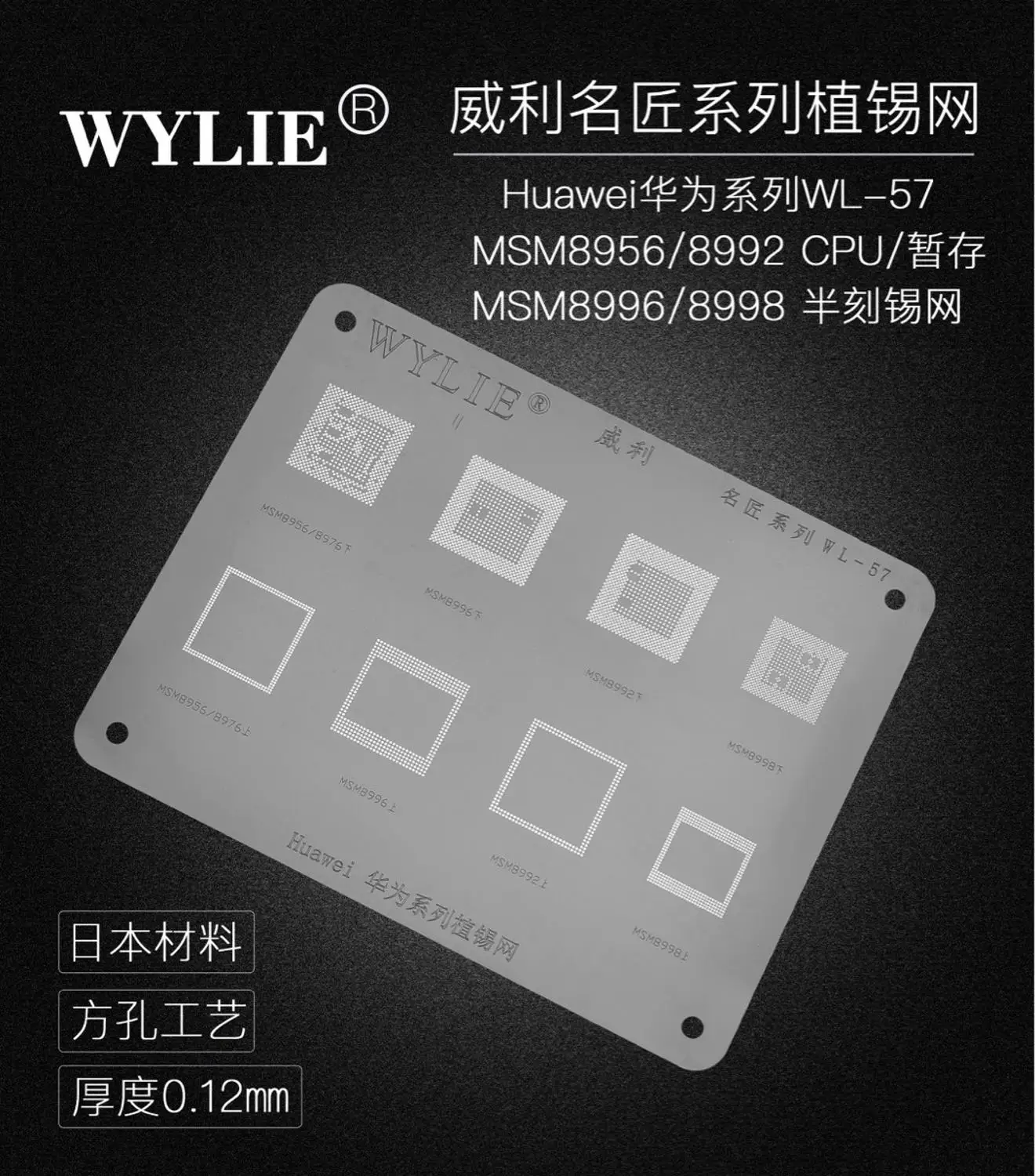 MSM8956 MSM8976 MSM8996 MSM8992 MSM8998 CPU RAM BGA Stencil Reballing Template ► Photo 1/2