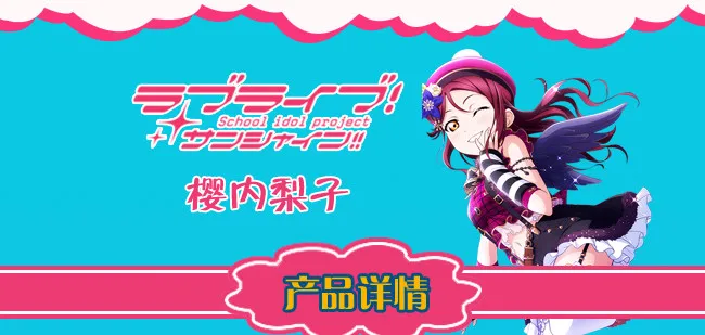 LoveLive! Sunshine! Aqours над радугой Chika Riko kanan Dia You Yoshiko Hanamaru Mari Ruby косплей костюм платье