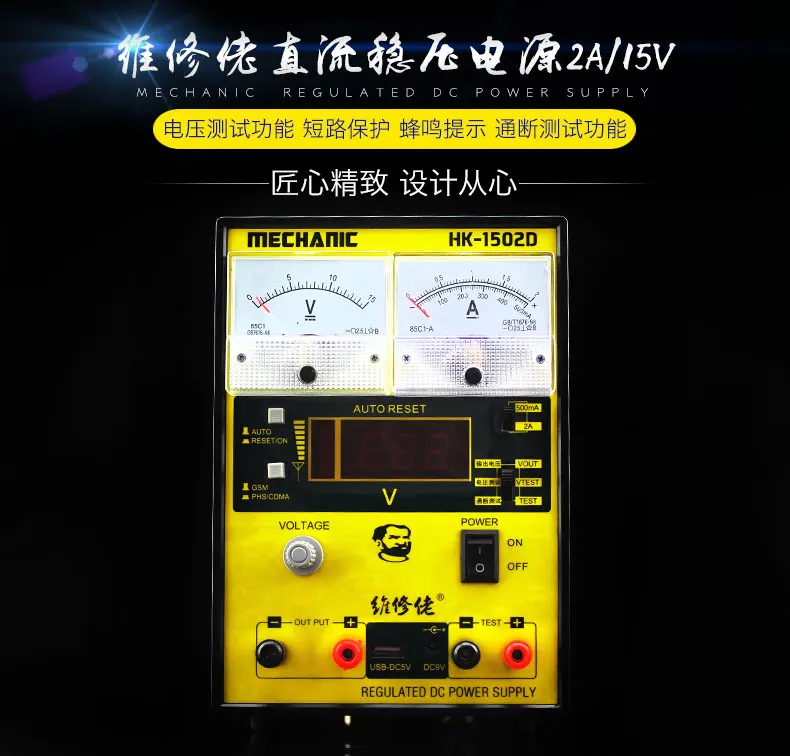 Механик HK-1502D 15 в 2A двойной указатель регулируемый цифровой источник питания постоянного тока импульсный источник питания лабораторный тестовый источник питания