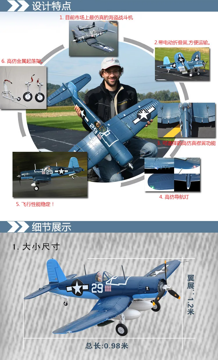 F4U1200 M02