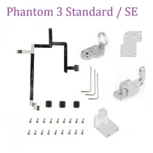 Phantom 3 standard/3 SE Gimbal рыскания рулона Гибкий плоский кабель для DJI Phantom 3 S ремонт Sparts