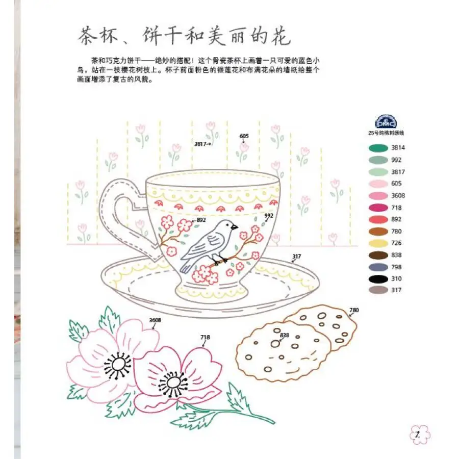 High Quality book chinese