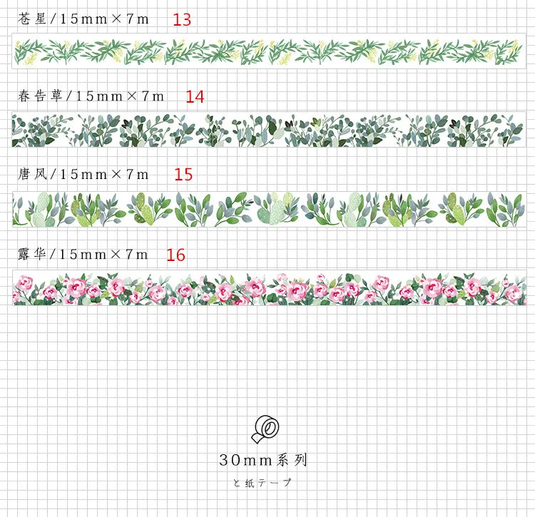 Милые kawaii современные мужские и женские маскирующие Васи клейкие ленты декоративные клейкие ленты Diy Скрапбукинг зеленые растения жизнь