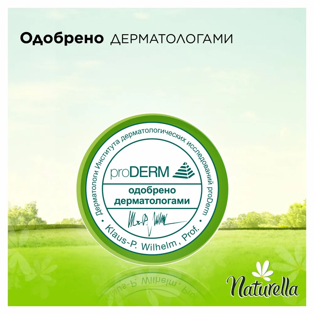 Naturella Ultra Normal Camomile Женские Гигиенические Прокладки 40 Шт