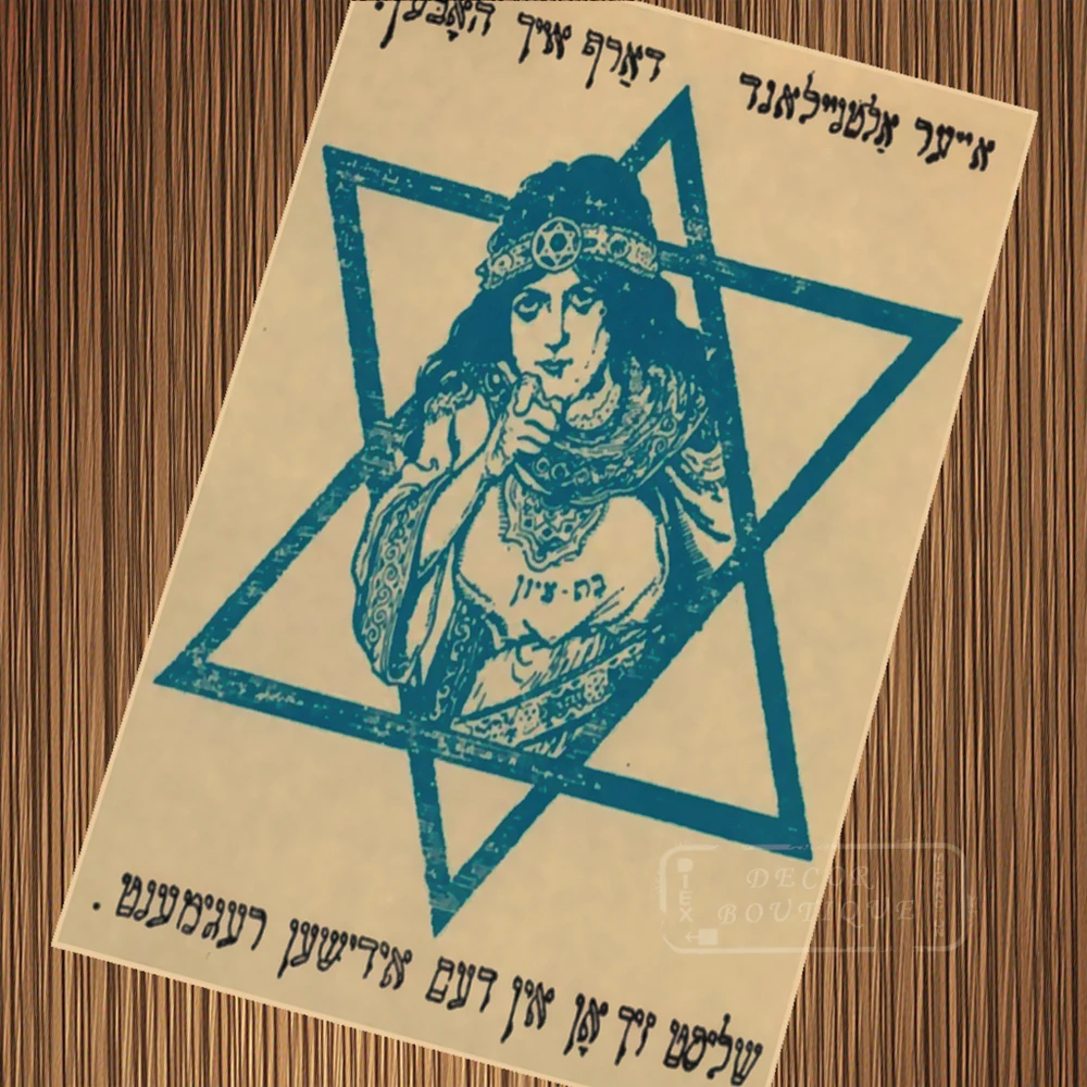 

Jewish Legion Recruitment WWI Zion Daughter History Retro Vintage Poster Canvas Painting DIY Wall Paper Home Decor Gift