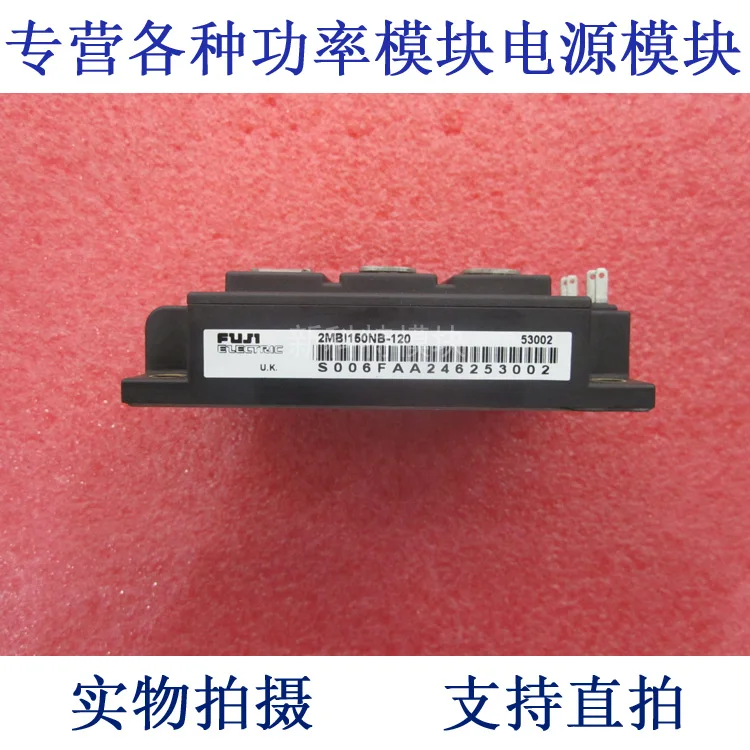 

2MBI150NB-120 150A1200V 2 unit IGBT