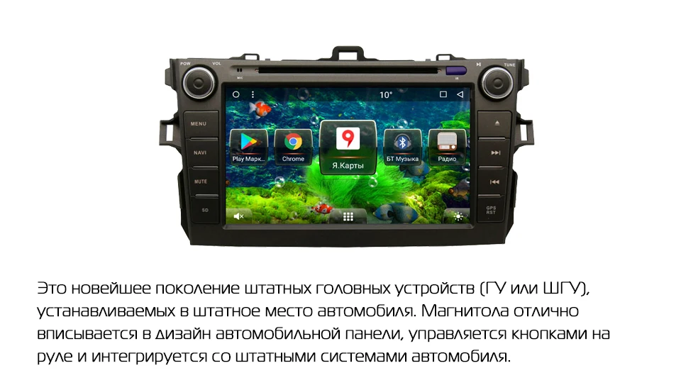 MARUBOX 8A105MT8,Штатное головное устройство для Toyota corolla 2007-2011 на ОС Android 8.1,Восьмиядерный процессор Allwinner T8,Оперативная 2GB,Встроенная 32GB,1024х600 8", Поддержка GPS+ Глонасс,DVD, Bluetooth,Радио