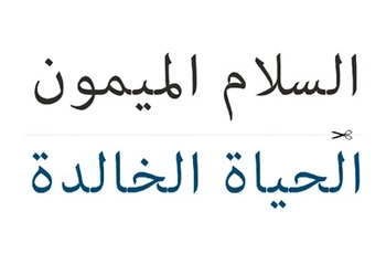 

6pcs warterproof Arabic Script tattoo stickers men women body art temporary tattoo sticker