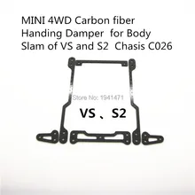 MINI 4WD1.5mm Carbon Fiber Handing Damper For Body Slam of The VS and S2 Chasis / Self-made Parts Tamiya MINI 4WD C026 1Pcs/lot