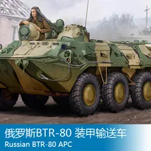 1/35 русский BTR-80 бронированный автомобиль Сборная модель игрушки