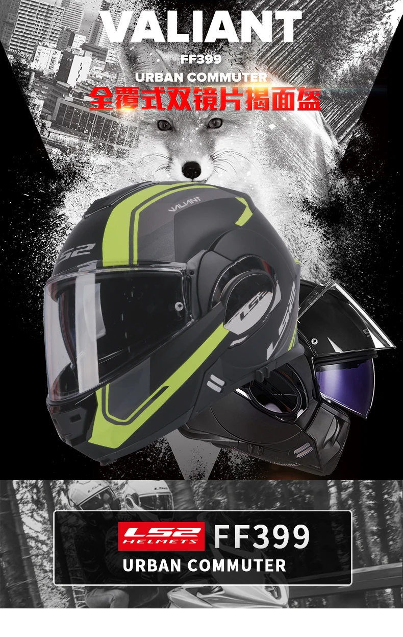 LS2 FF399 хром-шлем с покрытием можно носить очки полное лицо мотоциклетный шлем анти-туман патч с PINLOCK