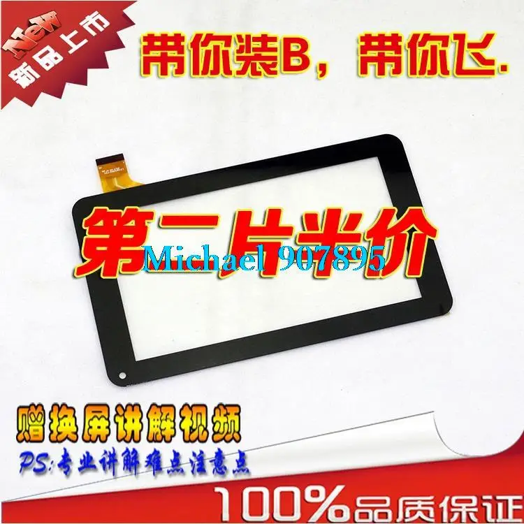 7 inch Touch Screen Digitizer Replacement YCG-C7.0-0086A-FPC-02