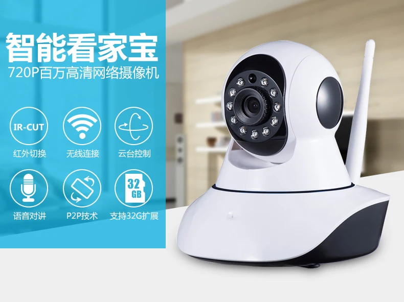 

Wi-Fi high-definition camera phone remote monitoring WIFI card home video camera