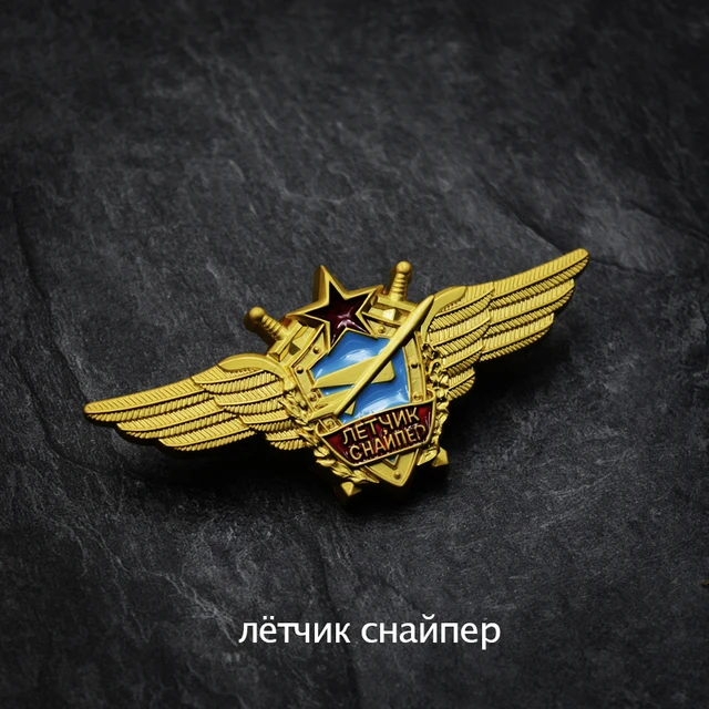 Metal Badge of Soviet Air Flight Sniper Army General Pilot
