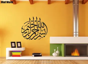 

Bismillahir Rahmaanir Rahee Islamic Calligraphy Wall Art Stickers Wall Decals Home DIY Decoration Removable Decor Wall Stickers