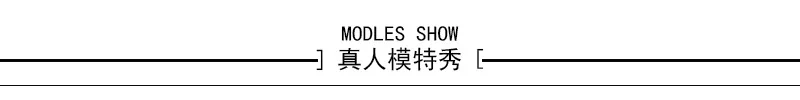 真人模特
