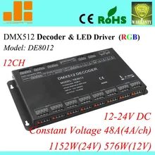 Free Shipping 12V 24V DMX Decoder LED Driver 12 Channels LED RGB Controller DE 8012