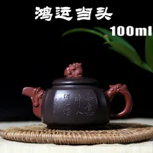 Hongyun настоящий yixing фиолетовый; песок горшок все сырье ручной работы руды старый из фиолетовой глины чайник мастер заказ