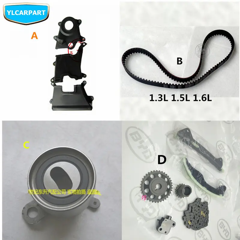 Для Geely CK CK2 CK3 крышка ремня ГРМ автомобильного двигателя|cover covers|cover beltcover timing belt |