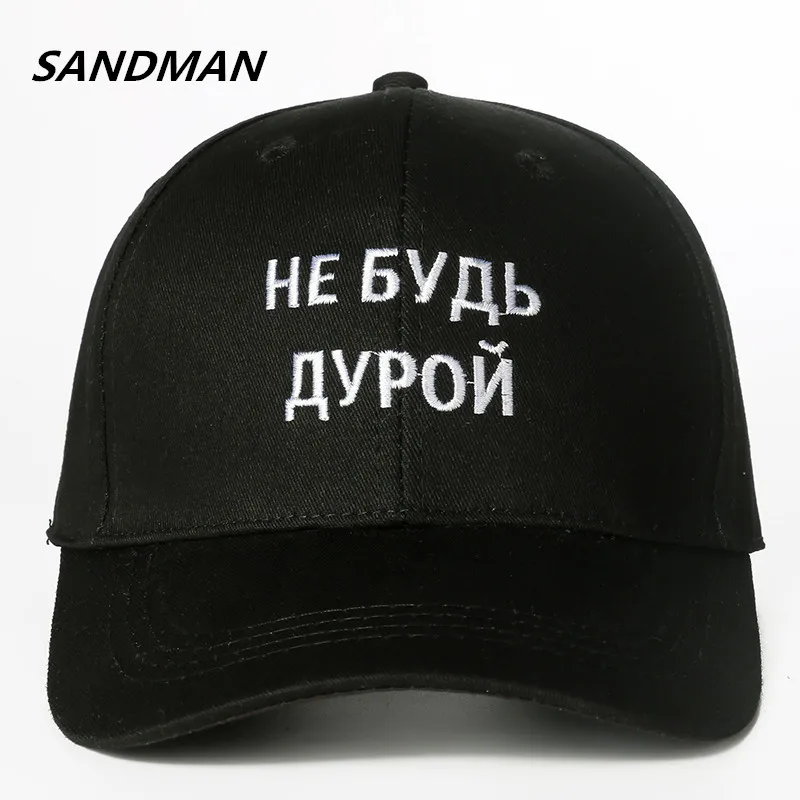 SANDMAN бренд интересный русский кепки-бейсболки с вышитыми надписями хлопок Бейсболка для взрослых мужчин женщин хип-хоп шляпа папы костяная Gorras