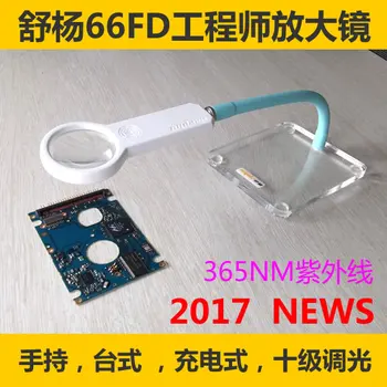 

Shu Yang SYDZ-66FD with lights, high-definition magnifier, rechargeable 365 nm ultraviolet lamp, old people, children, doctors